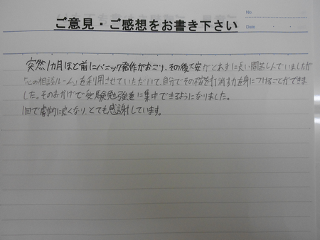 お客様の感想８月