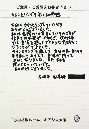 お客様の感想１