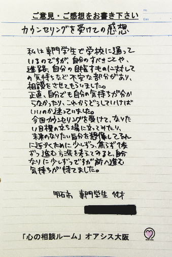 お客様の感想３