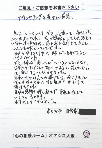 お客様の感想２